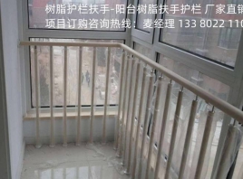 安装树脂护栏安全扶手完成后需要进行成品验收检验